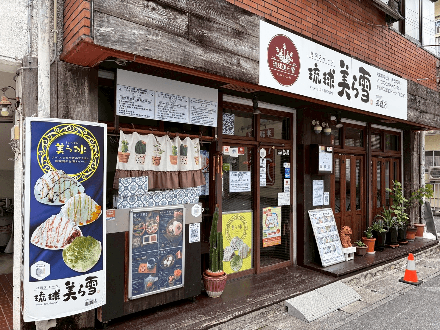 外観